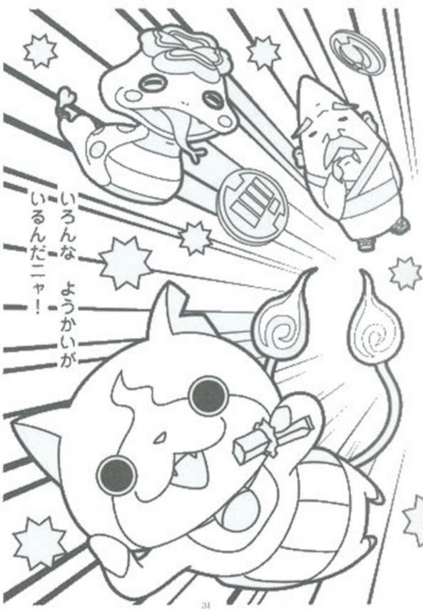 ausmalbilder yo kai ausmalbilder yo kai